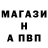 Альфа ПВП Crystall Marina Kulieva