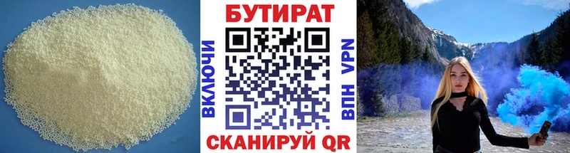 Бутират оксибутират  Купить закладки  Полярные Зори 