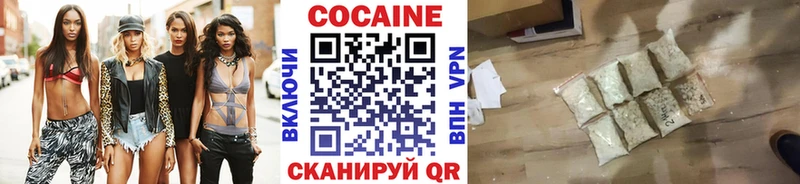 Купить закладки  Полярные Зори  КОКАИН 99% 