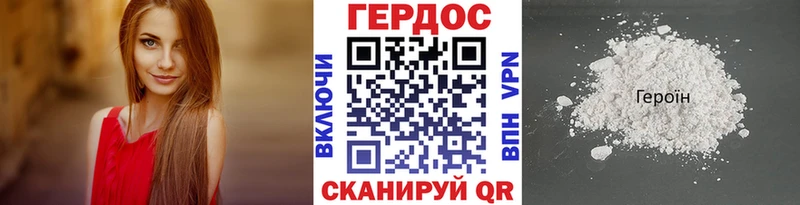 ГЕРОИН хмурый  Купить где  Полярные Зори 