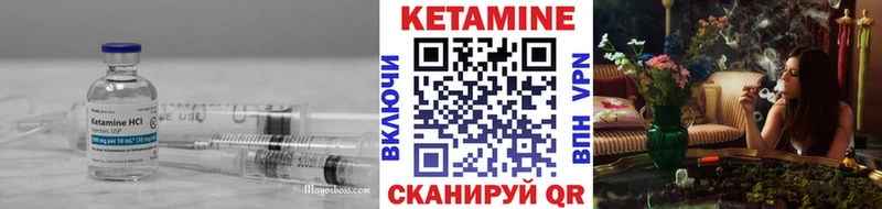 КЕТАМИН VHQ Купить Полярные Зори
