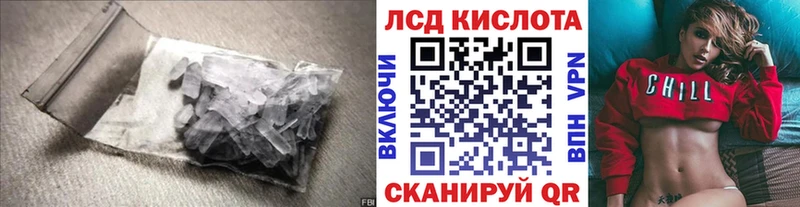 Купить где Полярные Зори LSD-25 экстази ecstasy