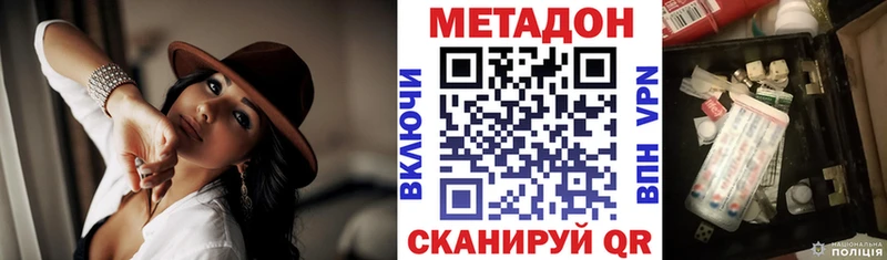 Купить  Полярные Зори  Метадон кристалл 