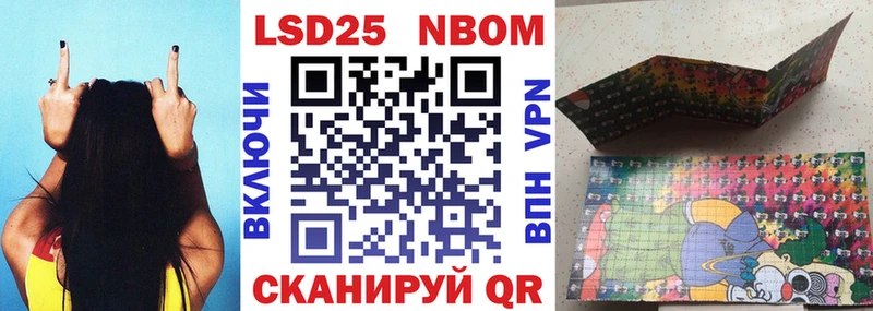Марки NBOMe 1,5мг  Купить  Полярные Зори 